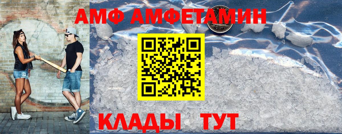 АМФ Premium  Вход с VPN  Казань 