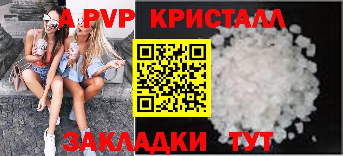 Alpha PVP крисы CK  Вход с VPN  Казань  Alfa_PVP крисы CK  Альфа ПВП VHQ 