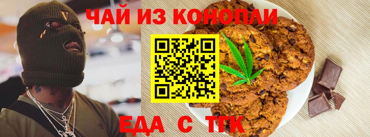 Canna-Cookies марихуана  Вход с VPN  Казань 