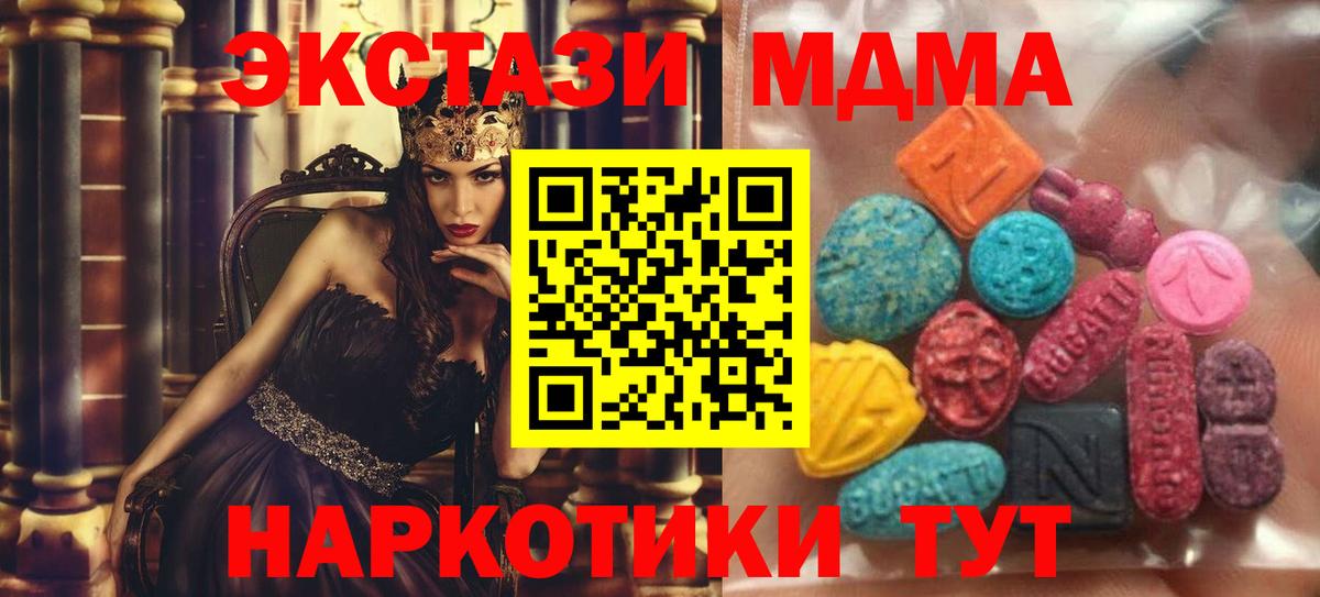это Telegram  ЭКСТАЗИ таблы  Вход с VPN  kraken tor  Казань  Экстази mix 