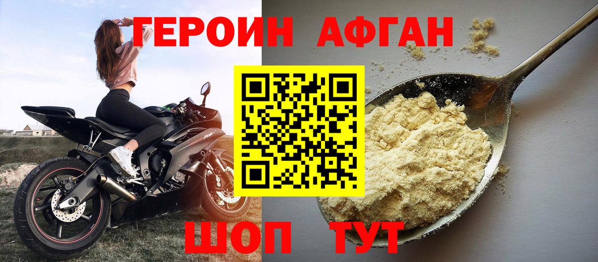 ГЕРОИН белый Казань