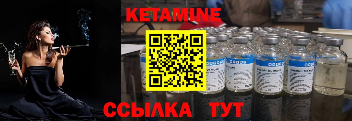 Кетамин VHQ  КЕТАМИН ketamine  Вход с VPN  omg ссылки  даркнет формула  Казань 