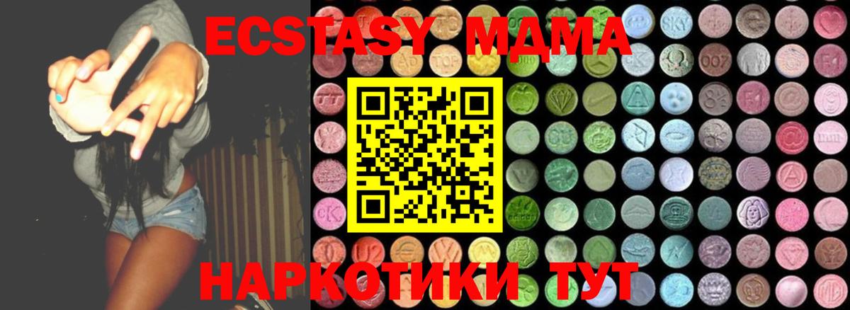 MDMA  MDMA Molly  Казань  Вход с VPN  MDMA Molly 