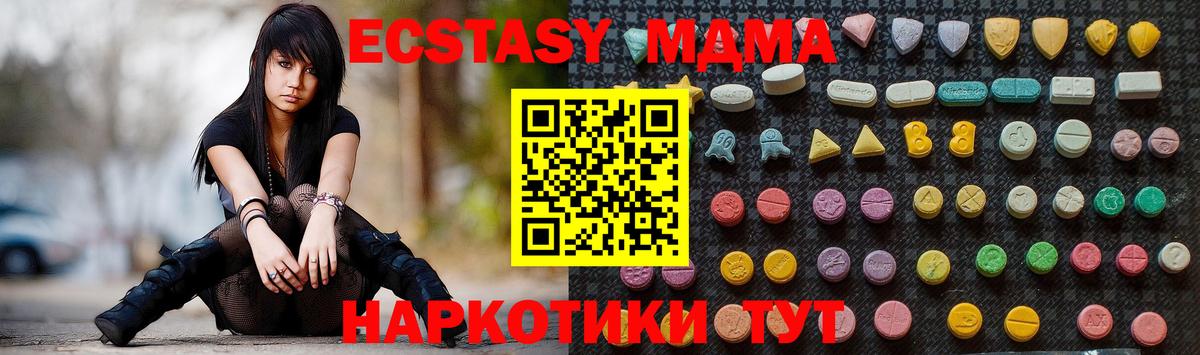 МДМА молли Казань
