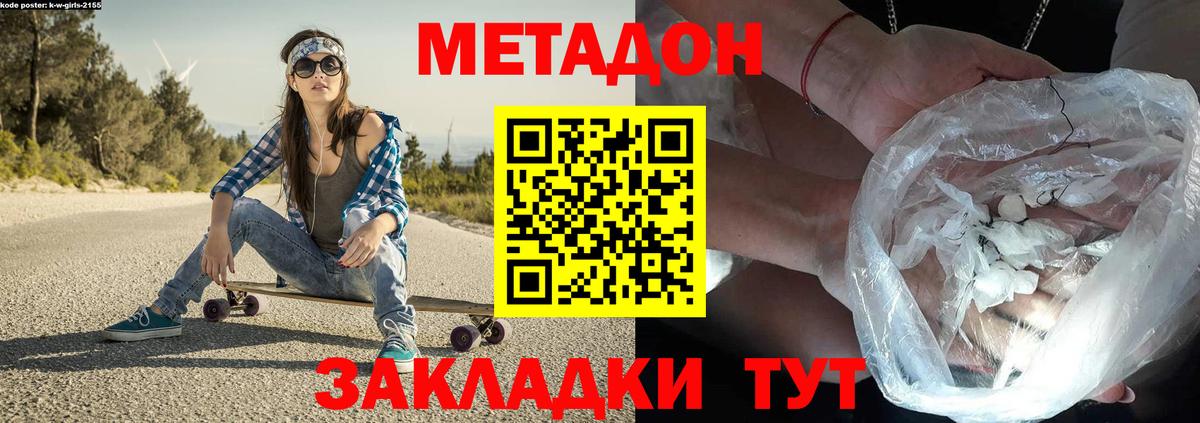 Казань  Метадон methadone  Вход с VPN  сайты даркнета официальный сайт  Метадон methadone 