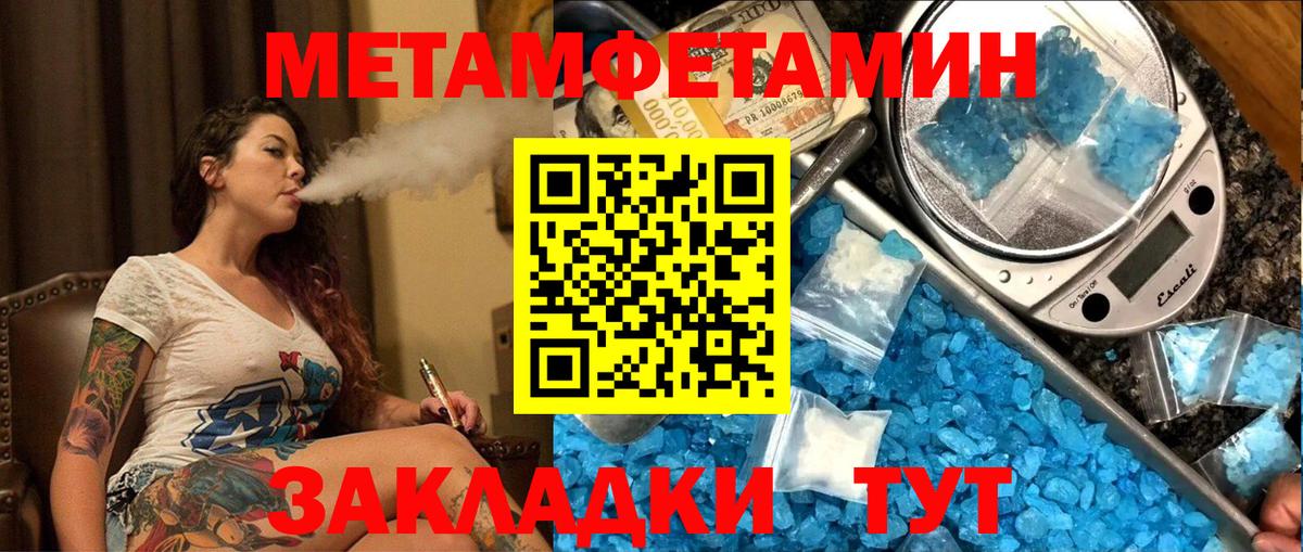 Метамфетамин Methamphetamine Казань
