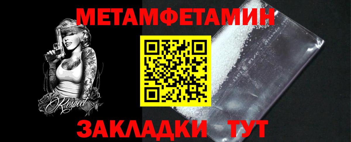 Метамфетамин мет  Метамфетамин мет  Вход с VPN  Казань 